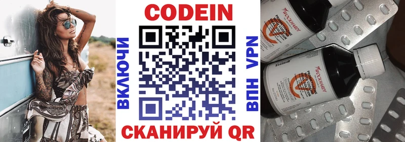 Кодеиновый сироп Lean напиток Lean (лин)  OMG рабочий сайт  Ишимбай  купить наркоту 