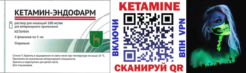 Кетамин VHQ  мориарти телеграм  Ишимбай 