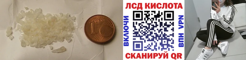 LSD-25 экстази кислота  мега   Ишимбай  купить  
