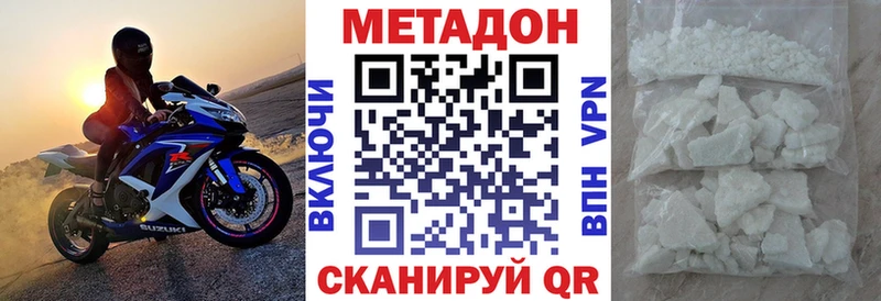 Метадон кристалл  Ишимбай 